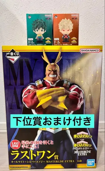 제일복권 히로아카 이어가는 마음 라스트원상 올마이트 세트 판매