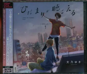 체리 피프스 애비뉴 후미노 유키 히다마리가 키코에루 -리미트- 1