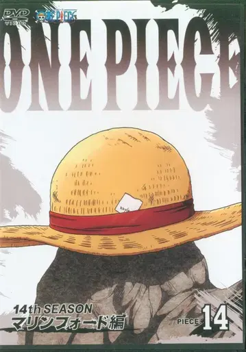 애니메이션 DVD 원피스 14시즌 마린포드 편 14