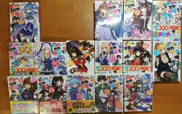 이 멋진 세계에 축복을! & 번외편 세트