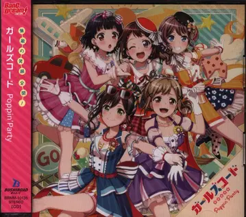 게임 CD Poppin'Party 보통) 걸즈 코드