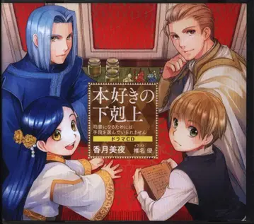 애니메이션 CD 도서 하극상 드라마 CD 1