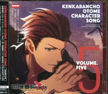 Spike Chunsoft 켄카반쵸 오토메 오니가시마 호오 캐릭터 송 5