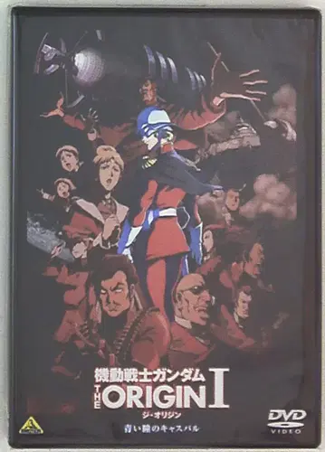 애니메이션 DVD 기동전사 건담 THE ORIGIN 1