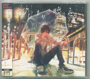 체리 피프스 애비뉴 후미노 유키 히다마리가 키코에루 -리미트- 2