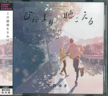 체리 피프스 애비뉴 후미노 유키 히다마리가 키코에루 -리미트- 3