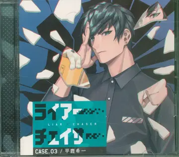 milky chain 라이어 x 체이서 히라시카 키이치 case03