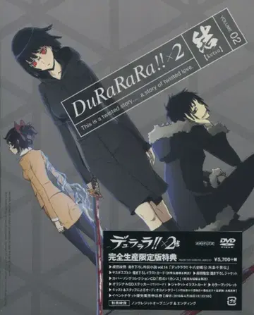 애니메이션 DVD 듀라라라!! x 2 결 [완전 생산 한정판] 2 미개봉