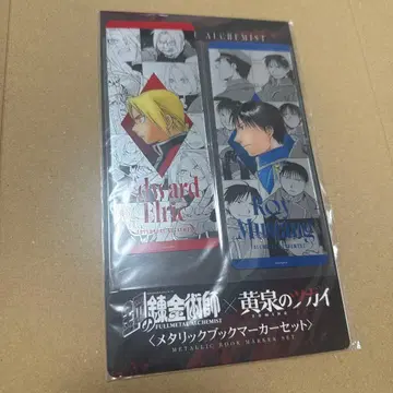 강철의 연금술사 황천의 쌍둥이 메탈릭 북마커 책갈피