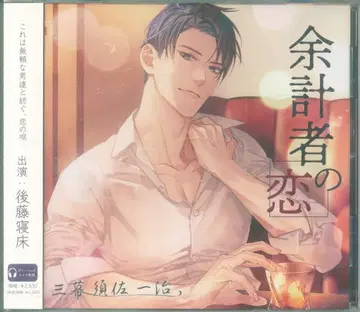 카멜리아 잉여의 사랑 스사 카즈지 3막