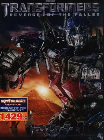 서양화 DVD 트랜스포머 리벤지 미개봉