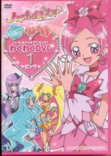 애니메이션 DVD 하트캐치 프리큐어! 두근두근 DVD/핑크 1 미개봉