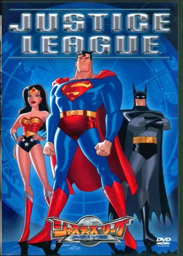 애니메이션 DVD 저스티스 리그 저스티스 리그 탄생!
