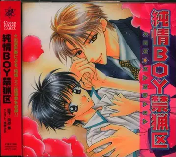 남원겸 순정BOY 금렵구 1