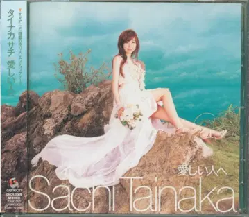 애니메이션 CD 사랑하는 사람에게