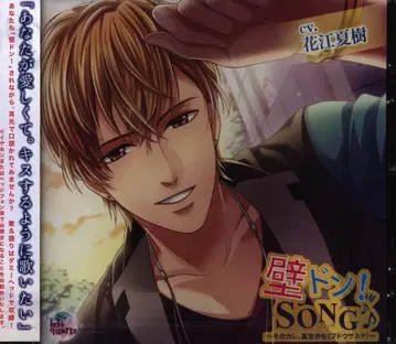 iris quartz 벽쿵! SONG 그 남자, 토도 사유 6