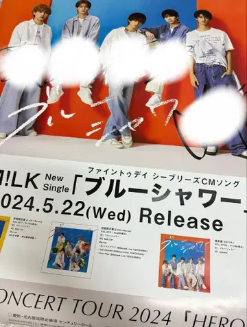 M!LK HERO 친필 사인 포스터 블루 샤워