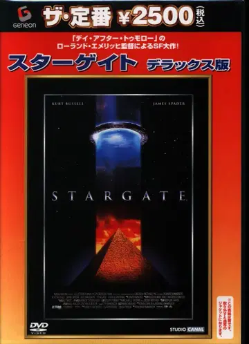 서양화 DVD 롤랜드 에머릭 스타게이트 디럭스판