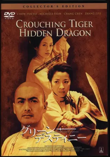 서양 영화 DVD 그린 데스티니