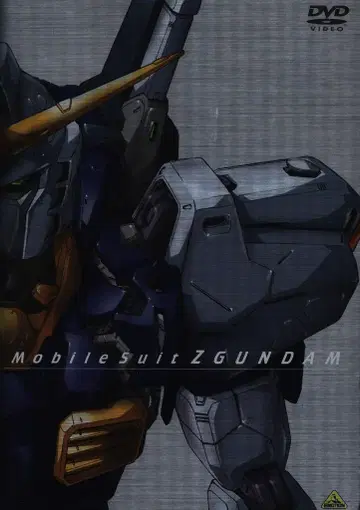애니메이션 DVD 기동전사 Z 건담 메모리얼 박스판 1