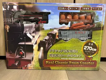 Real Classic Train Coaster 270cm 세트
