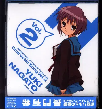 애니메이션 CD 나가토 유키 스즈미야 하루히의 우울 캐릭터 송 2