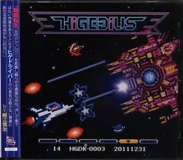 기타 CD 히게 드라이버 HIGEDIUS