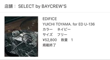 YUICHI TOYAMA. EDIFICE 별주 U-136 OPTICAL