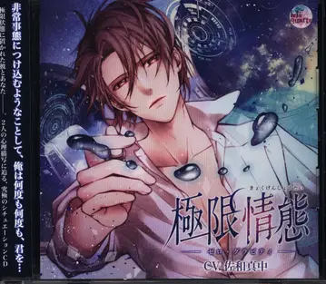 iris quartz 극한 상태 -제로 그래비티-