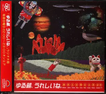 애니메이션 CD 수목토지화토천회계