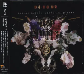 아티스트 CD 미토세 노리코 / 히로타 요시타카 요루가