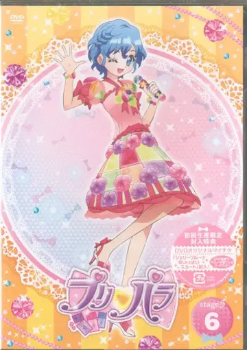 애니메이션 DVD 프리파라 6 미개봉