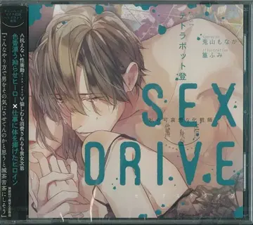 SEX DRIVE 나의 가련한 메이크업 아티스트 마유즈미 슈고
