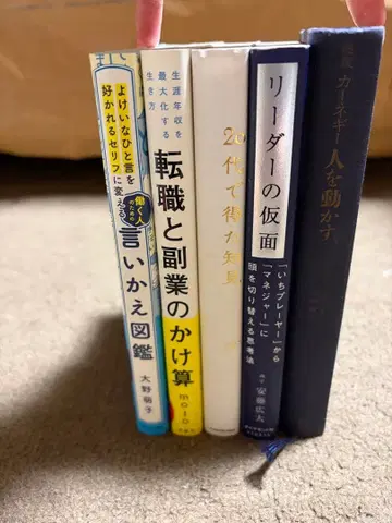 20대에서 읽고 싶은 비즈니스 도서 5권 세트