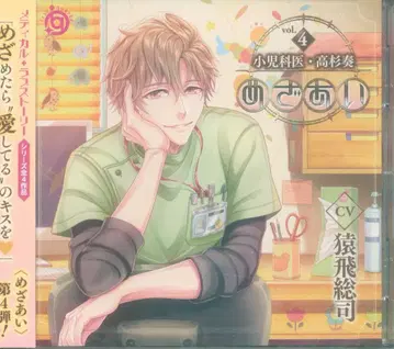 iris quartz 메자아이 소아과 의사 타카스기 카나 Vol.4