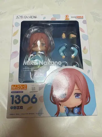 굿스마일컴퍼니 넨도로이드 나카노 미쿠 새상품 미개봉