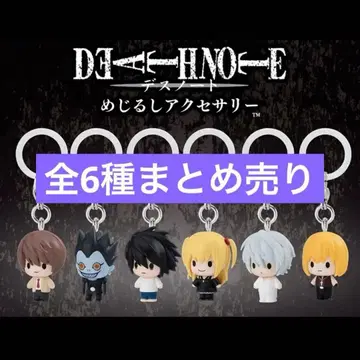 DEATH NOTE 데스노트 메지루시 액세서리 전 6종 묶음 판매