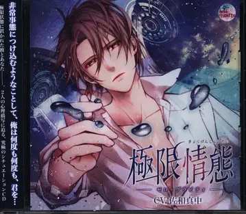 iris quartz 극한 상태 -제로 그래비티-