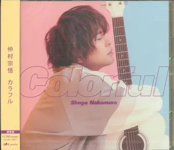 란티스 나카무라 슈고 컬러풀