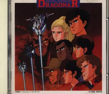 애니메이션 CD 재판매반) 기갑전기 드라고나 BGM집 3