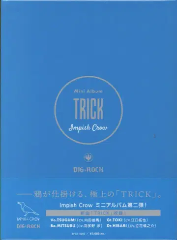 MintLip DIG-ROCK TRICK Impish Crow 미니 앨범