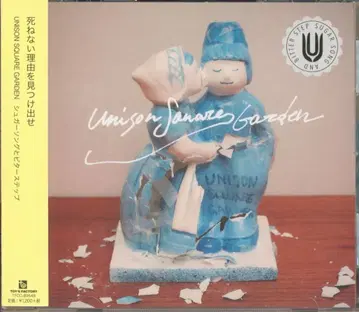 애니메이션 CD 일반ver) 슈가송과 비터스텝/혈계전선