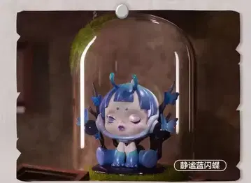 SKULLPANDA The Blue Morpho