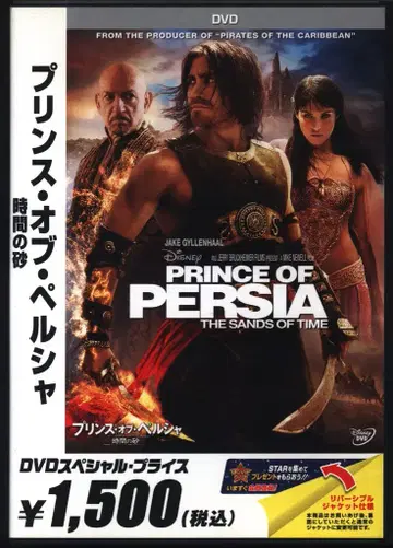 외국 영화 DVD 프린스 오브 페르시아 시간의 모래