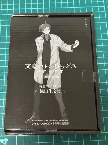 문호 스트레이독스 영 에이스 오다사쿠 아크릴 스탠드