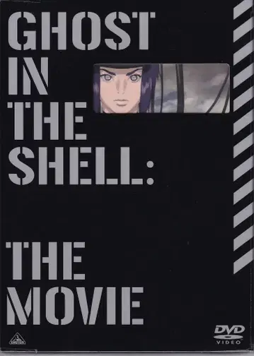 애니메이션 DVD 시로 마사무네 공각기동대 신극장판