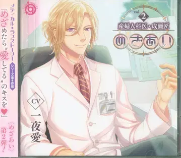 iris quartz 메자아이 산부인과 의사 나루세 타쿠미 Vol.2