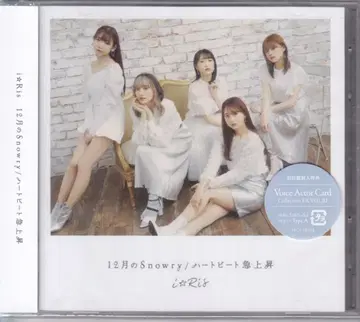 성우 CD i Ris 초회)12월의 Snowry BD 포함 미개봉