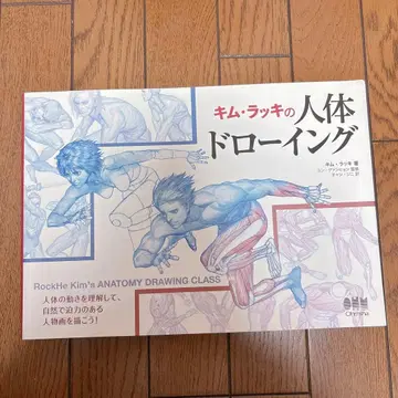 김 럭키의 인체 드로잉