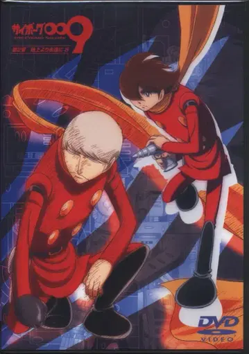 애니메이션 DVD 사이보그 009 제2장 지상보다 영원히 5